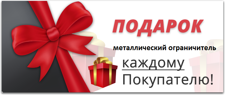 Подарок за первое голосование. Подарок каждому покупателю. Подарок каждому клиенту. Подарки покупателям. Подарки всем покупателям.